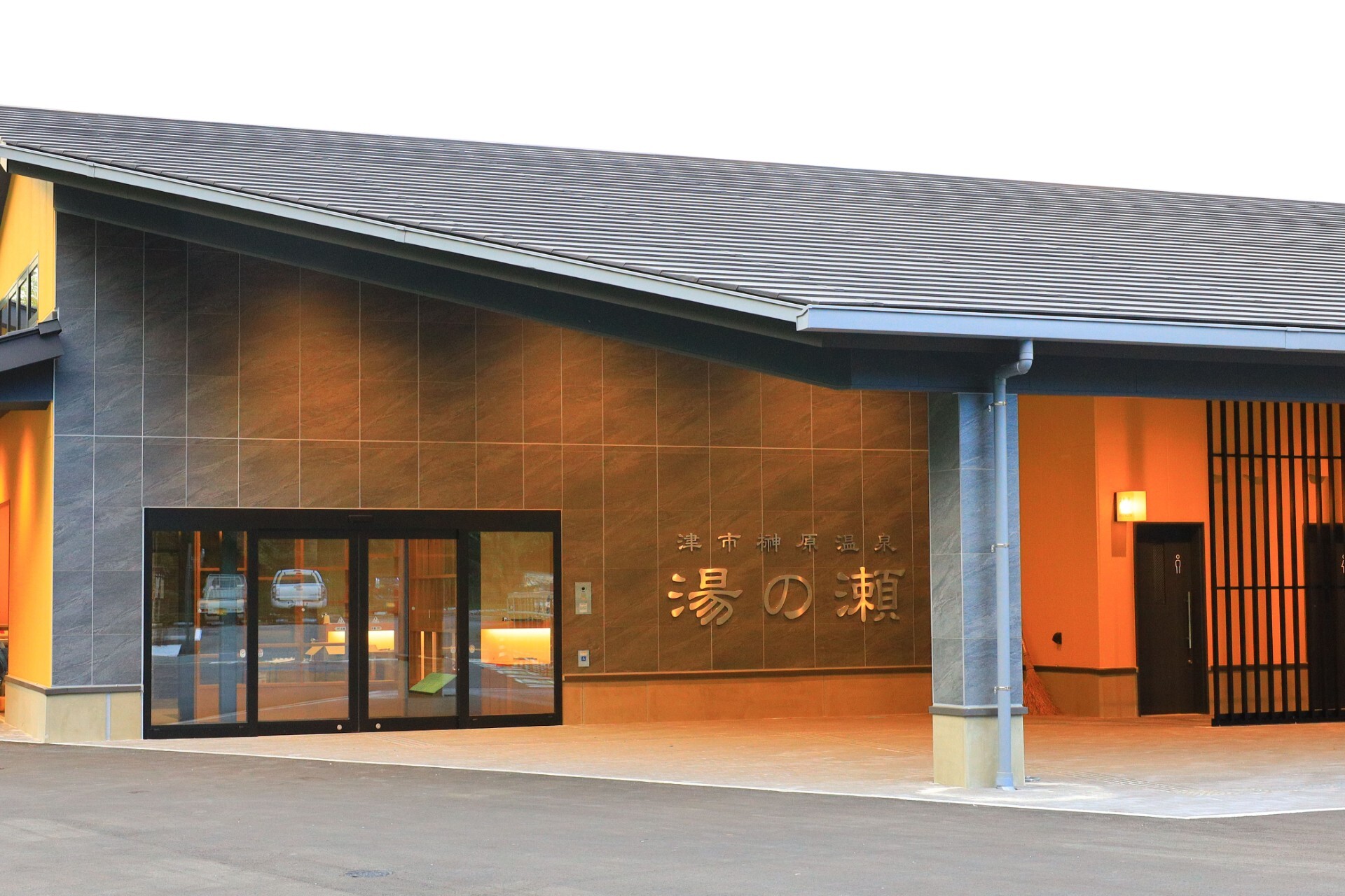 榊原温泉 湯の瀬 1