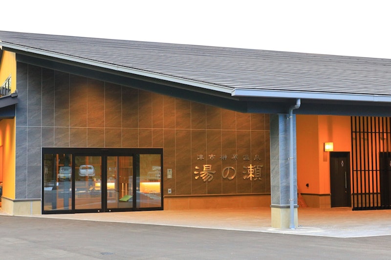 榊原温泉 湯の瀬 1