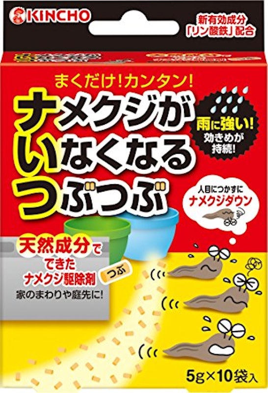 ナメクジがいなくなるつぶつぶ 1