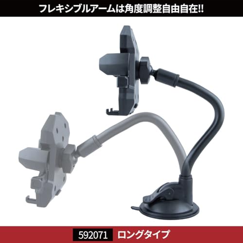 ユニバーサルスマホホルダー  2