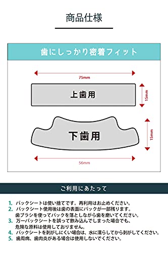  ホワイトニングシート 5