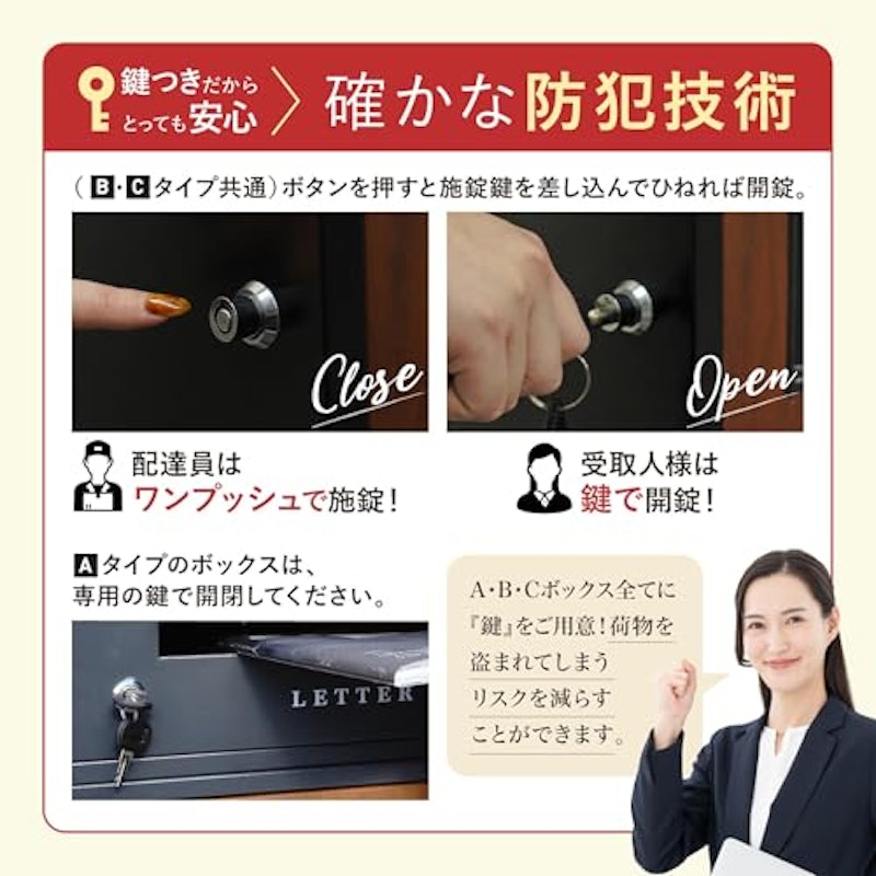 宅配ボックス 3