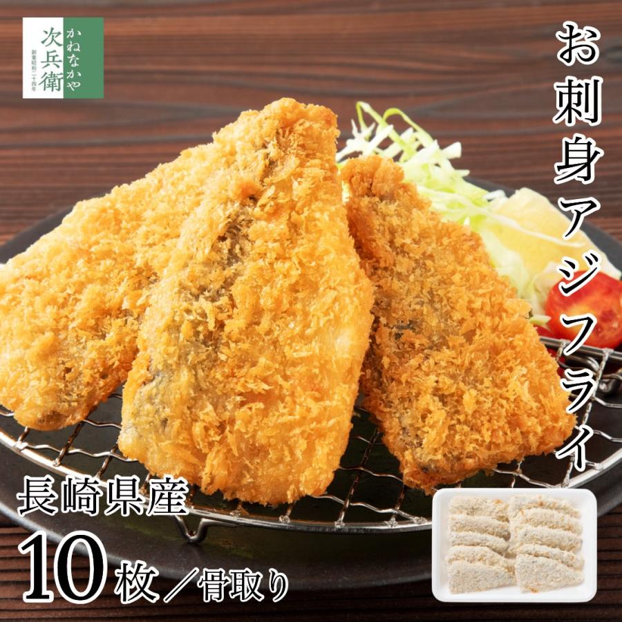 アジフライ 1