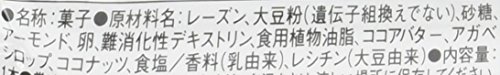 SOYJOY 3種のレーズン 5