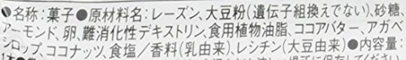 SOYJOY 3種のレーズン 5