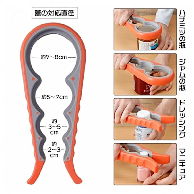 ふた開け楽ちんオープナー 3