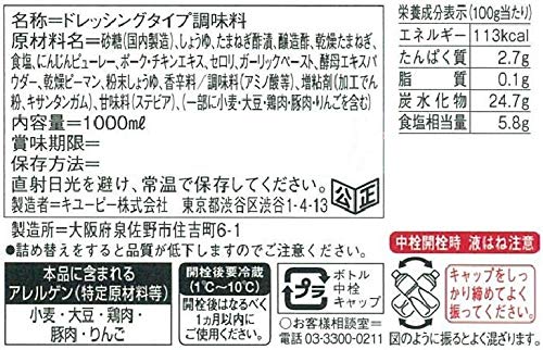 ノンオイルドレッシング こくみ和風（野菜） 3