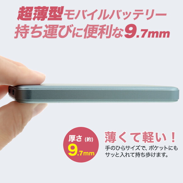 モバイルバッテリー 3