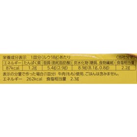 ヱスビー食品 ゴールデンカレー 辛口 18518 クチコミ評価・評判&検証レビュー 5