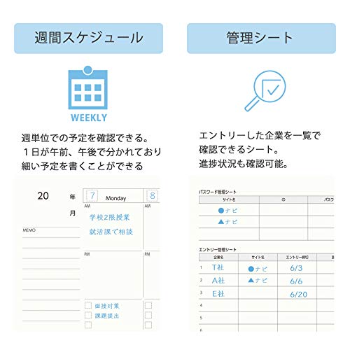就活TECHO スケジュール帳 ユメキロック 8
