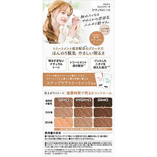 ミルクブリーチ 2