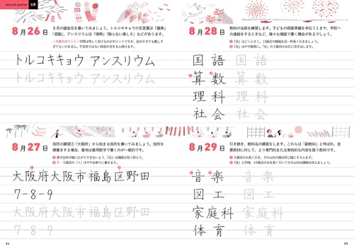 実用ボールペン字講座 日本書道協会112 教材 ペン字練習帳の