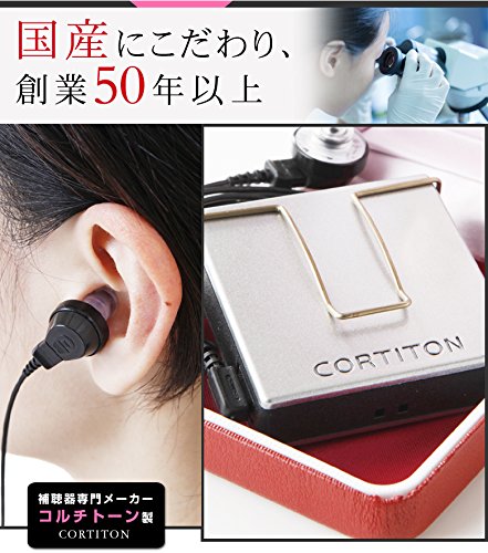 ポケット型補聴器 2