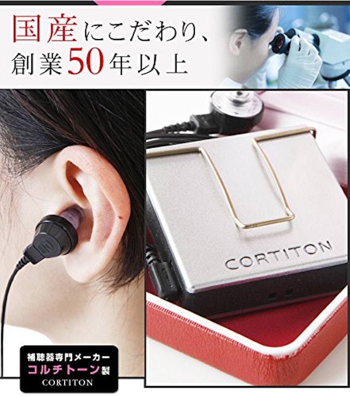 ポケット型補聴器 2