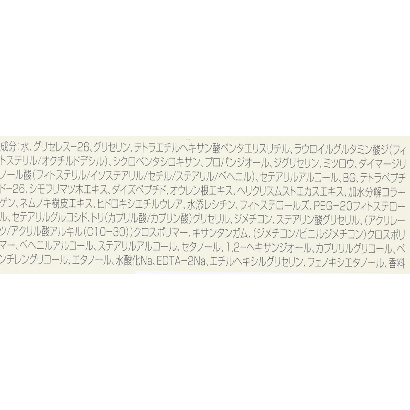 エンリッチ ナイトクリーム リペア&リフト 4