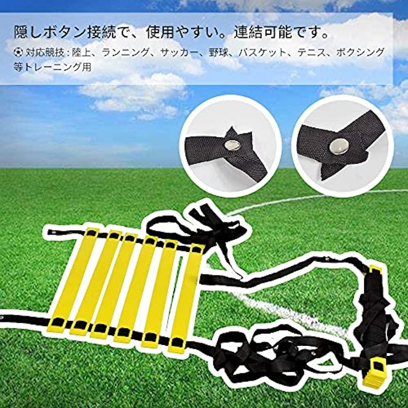 トレーニングラダー 5