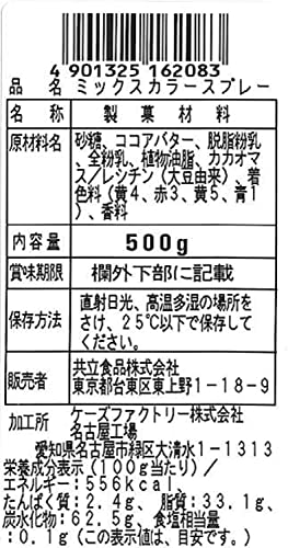 ミックスカラースプレー 3