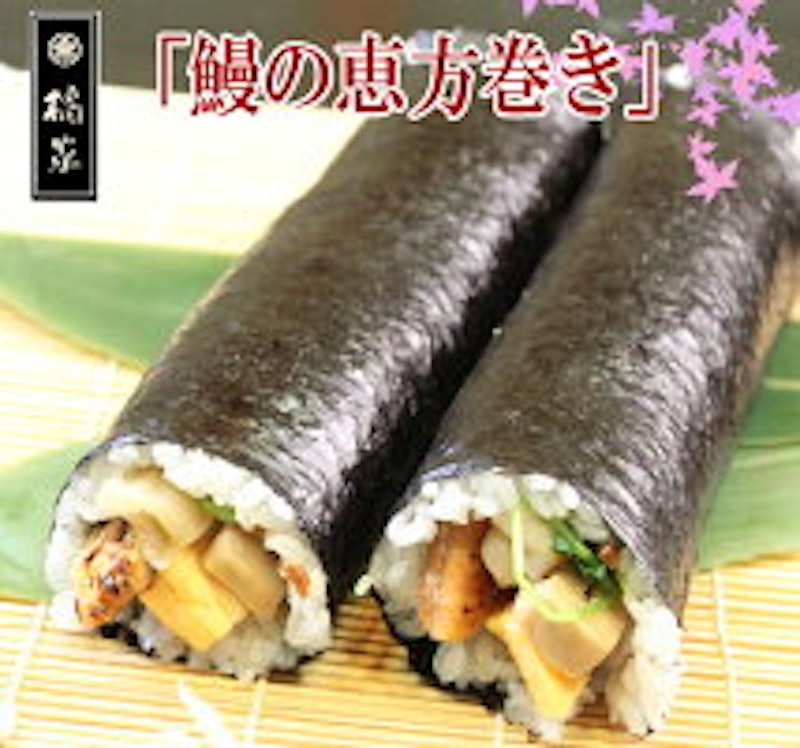うなぎ巻き寿司 1