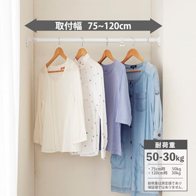つっぱり棒 3