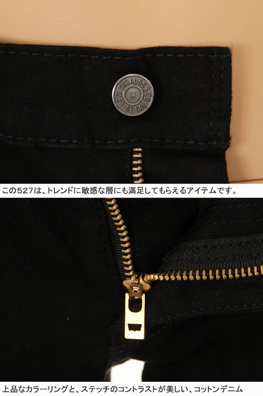 527 SLIM FIT BOOT CUT 5