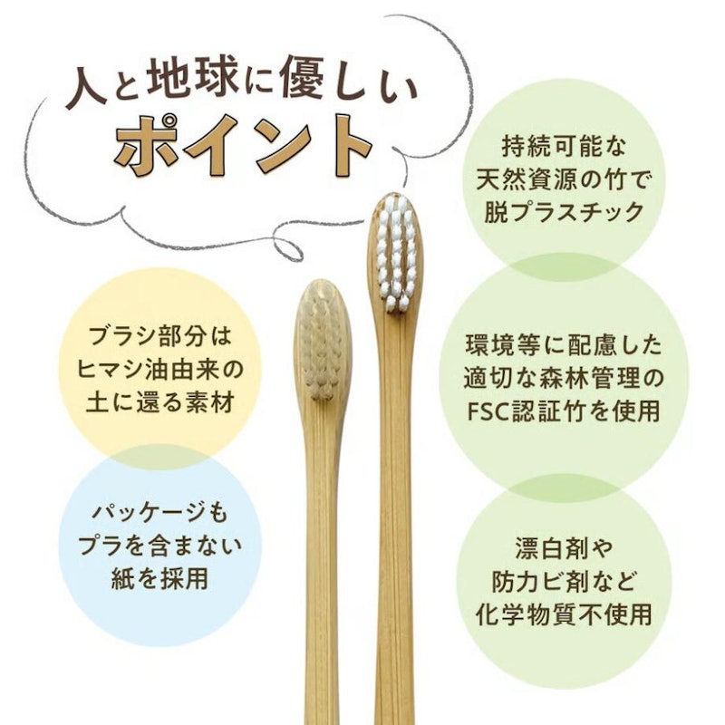 竹歯ブラシ 5