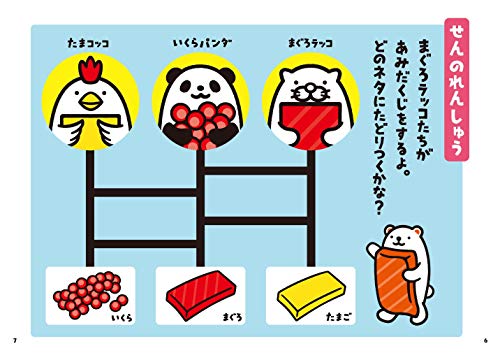 だっこずしのひらがなドリル 2