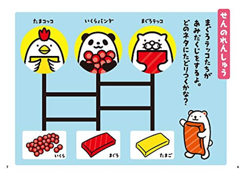 だっこずしのひらがなドリル 2