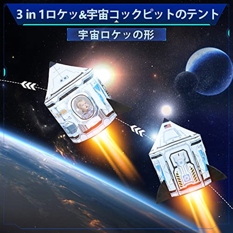 キッズテント 2
