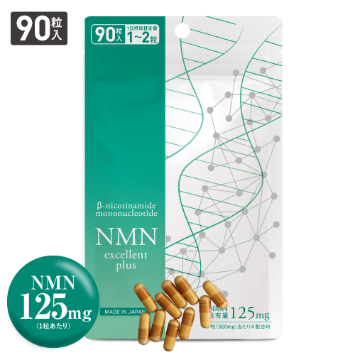 NMN3000　ニコチンアミドモノヌクレオチド レスベラトロールFOFEVERフォーエバーサプリメント美ボディダイエット 美容 健康 ダイエット