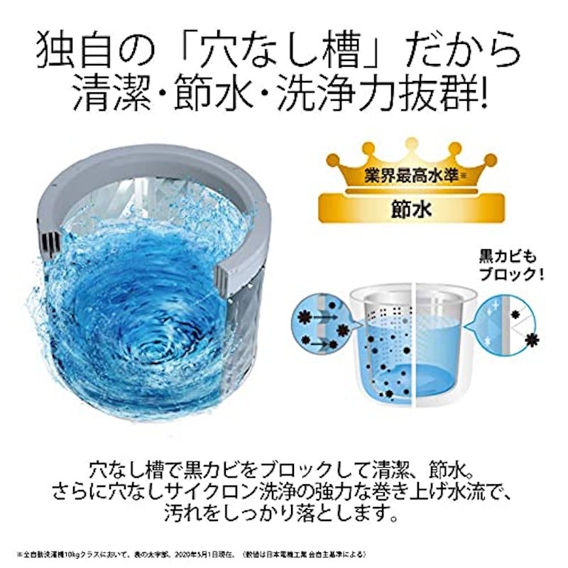 全自動洗濯機 3
