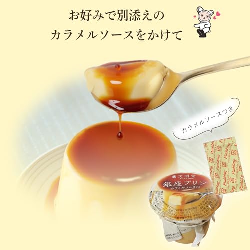 銀座プリン 4