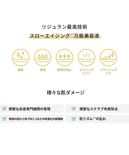 デュアルエフェクトアンプル 6