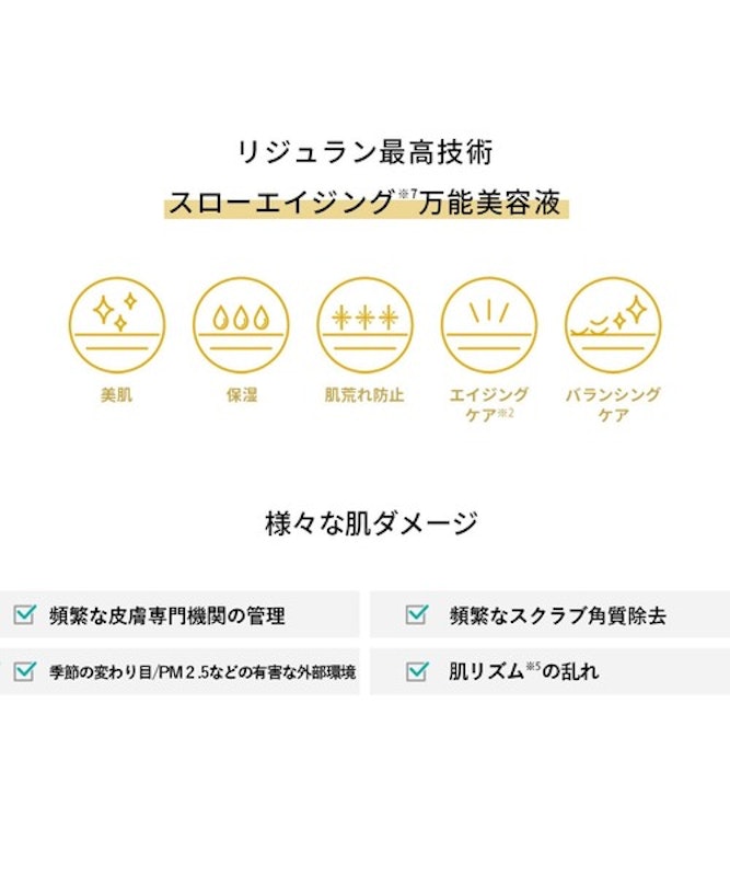 デュアルエフェクトアンプル 6