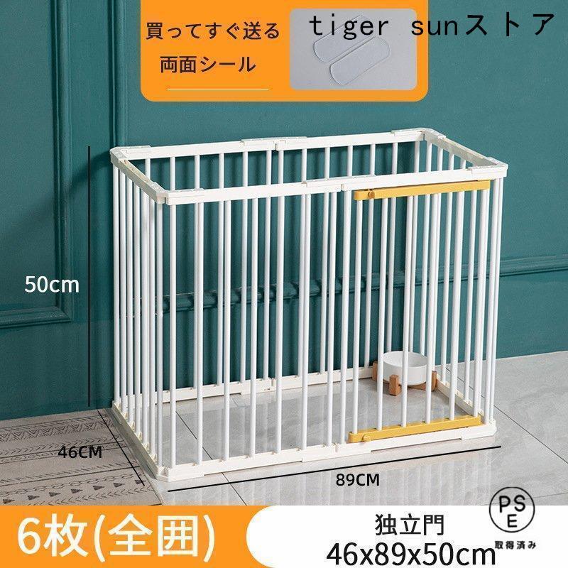  ペットサークル 11