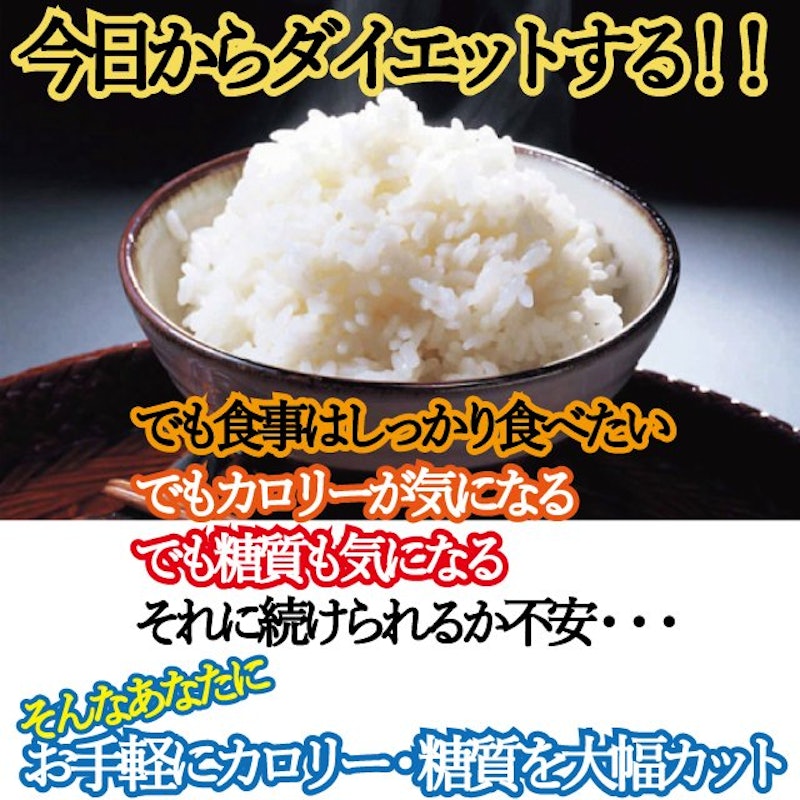 こんにゃくライス 3