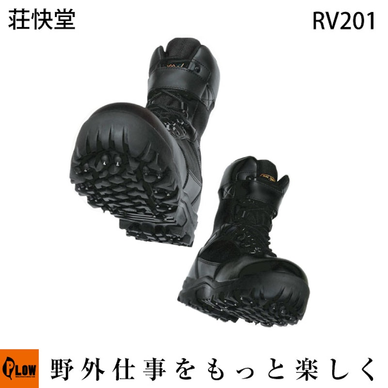 スパイクブーツ 1