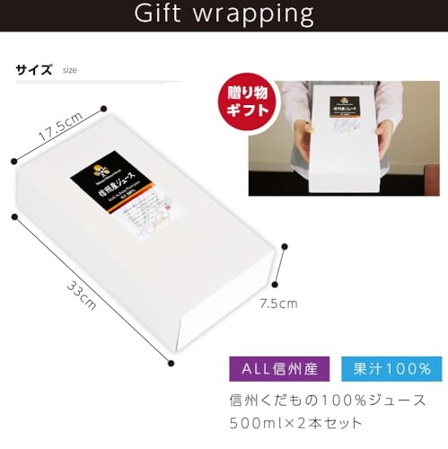 信州産100％果物ジュース500mL 2本セット 7