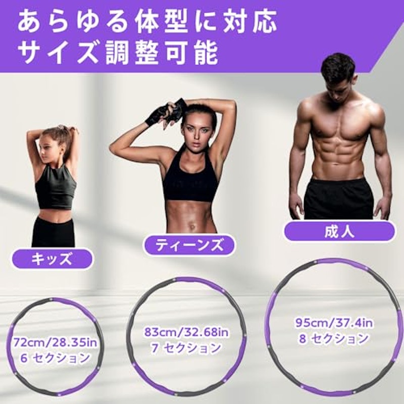 フラフープ 4
