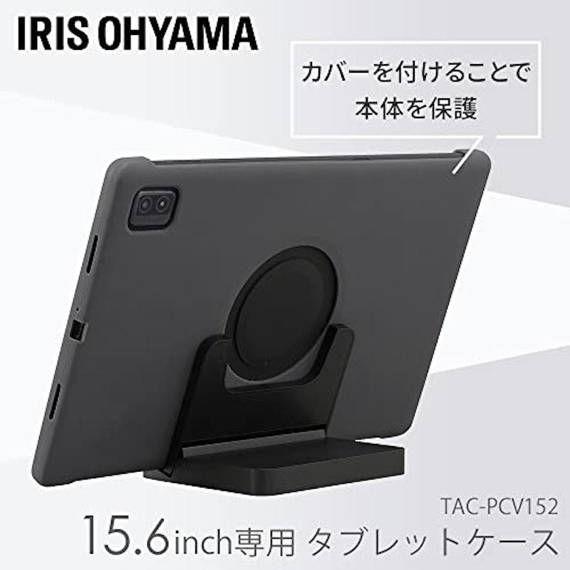 タブレットケース 2