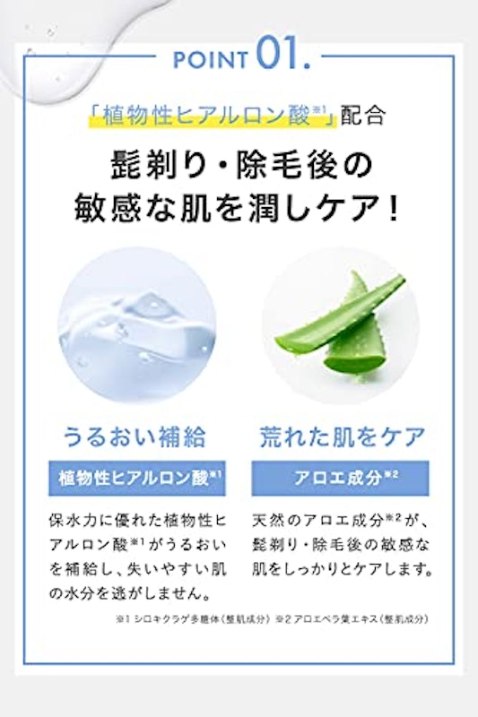 アフターシェーブローション 3