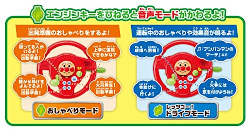 アンパンマン おしゃべりいっぱいキッズドライバー 5