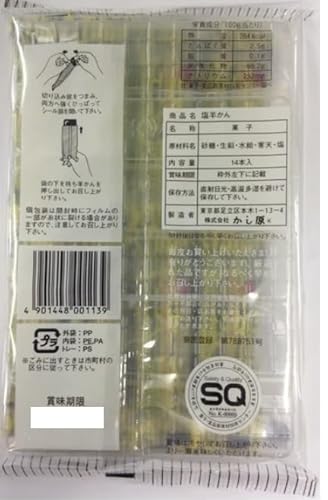 本煉り羊かん 塩羊かん 3