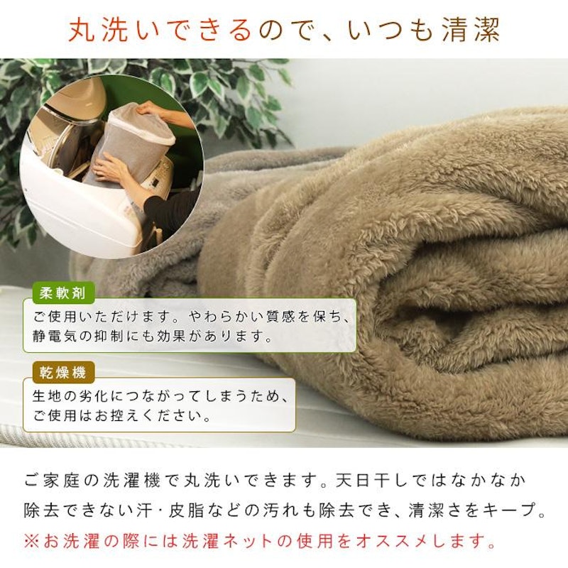 かいまき毛布 7
