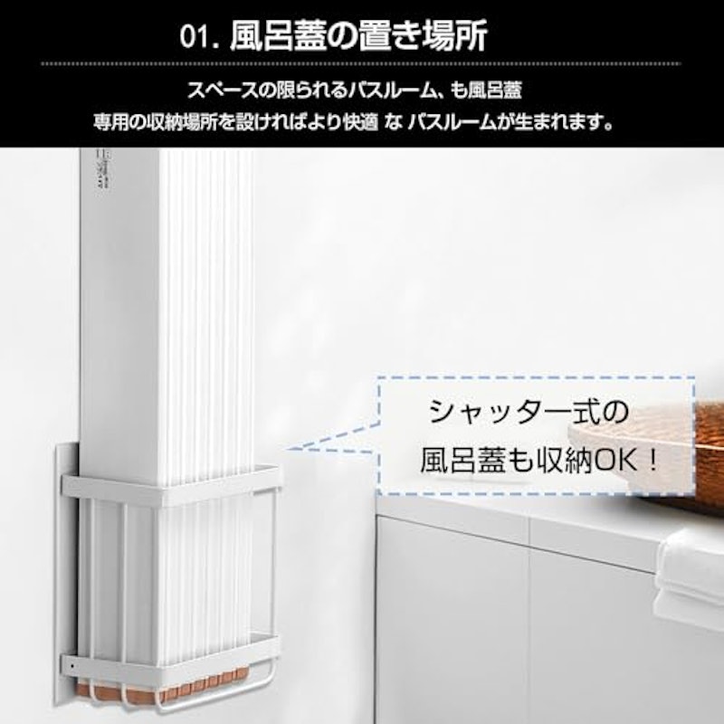 マグネット風呂蓋ホルダー 2