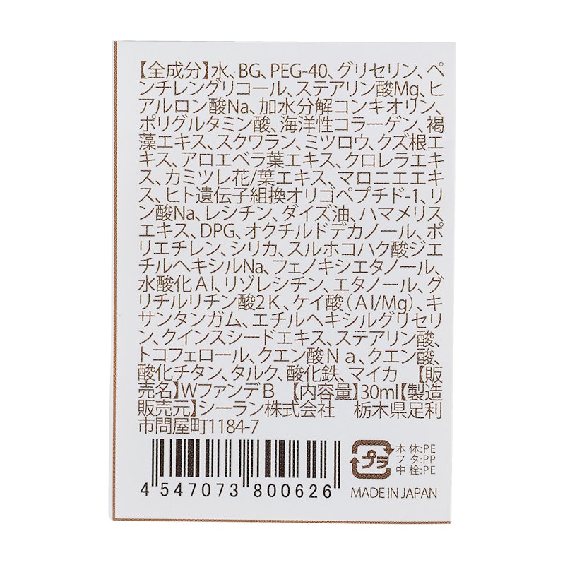 ウォーターファンデ 2