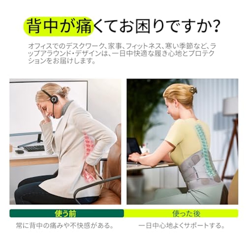 AirFlex Back Brace 8