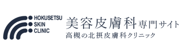 北摂皮膚科クリニック　リジュラン 1