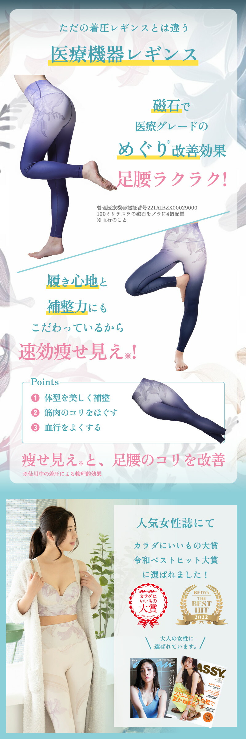 リカバリーレギンス 3