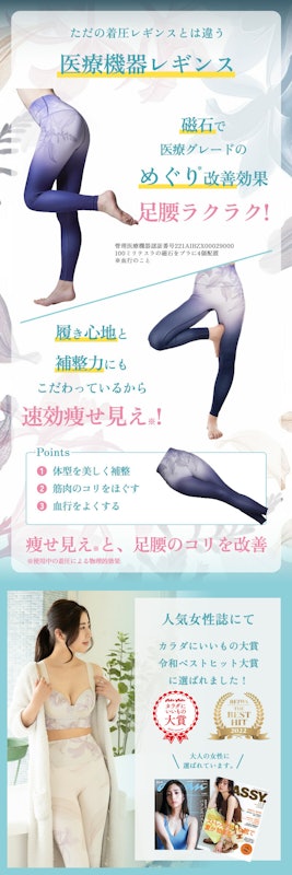 リカバリーレギンス 3