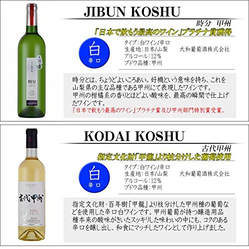 辛口日本ワイン2本セット 2